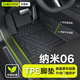 車(chē)麗友專(zhuān)用于納米06腳墊全包圍tpe覆蓋門(mén)檻2025款后備箱墊原廠汽車(chē)配件 【單層款】TPE包門(mén)檻腳墊 納米06  定制