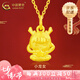中國黃金（CHINA GOLD）黃金吊墜小龍女十二生肖本命年龍年女七夕情人節(jié)禮物送女朋友老婆 小龍女吊墜【贈S925鏈】 約0.9g