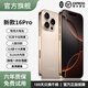 OP16Pro 2025新款5G手機 頂配旗艦八核處理器超清像素高刷全面屏OPhone全網(wǎng)通大電池全新原裝銷(xiāo)量 沙漠色 128G 官方標配
