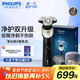 飛利浦（PHILIPS）電動(dòng)剃須刀新一代旋護5X 凈護雙升級AI智能痘敏肌刮胡刀 配紫光殺菌盒 生日禮物送男友送老公