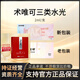 術(shù)唯可水光針醫用透明質(zhì)酸鈉凝膠械三類(lèi)水光潤致嫩膚補水提亮膚色 紅菲醫用面膜    1片