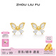 周六福（ZLF） S925銀飾耳釘女金色蝴蝶時(shí)尚甜美耳飾送女友生日禮物 耳釘一對