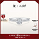 DR求婚鉆戒K金B(yǎng)ELIEVE簡(jiǎn)奢雪吻結(jié)婚鉆石戒指七夕禮物WJ0310 臻選*【證書+禮盒】30分E色VS1