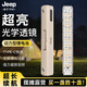 JEEP充電燈夜市擺地攤照明燈戶(hù)外超亮露營(yíng)燈家用長(cháng)續航led磁吸應急燈 【800W】續航58H/磁吸/三色變光/手電筒 單燈款
