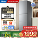 海爾（Haier）冰箱家用三開(kāi)門(mén)冰箱風(fēng)冷無(wú)霜一新等級能效冰箱雙開(kāi)門(mén)超薄直冷電冰箱小型出租房小冰箱以舊換新補貼 283升三門(mén)冰箱一級能效左右開(kāi)門(mén)