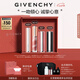 紀(jì)梵希（Givenchy）唇釉口紅4支禮盒棒棒糖唇膏+小羊皮+粉絲絨+唇蜜七夕情人節(jié)禮物女