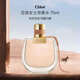蔻依（Chloe） 戀旅女士小豬包濃香水75ml 花香調(diào) 女生生日七夕禮物送朋友自營(yíng)