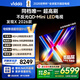 Vidda 發(fā)現X 2026款 85英寸 300Hz超高刷 墨晶屏 QD-Mini LED 以舊換新家電國家補貼液晶海信電視85VX5Q