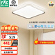 雷士（NVC）全光譜護(hù)眼吸頂燈客廳燈簡(jiǎn)約臥室燈智能套餐LED照明燈具燈飾悅晨S 60W 【全光譜護(hù)眼】智控方燈