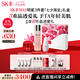 SK-II神仙水230ml+面霜50g+光子小燈泡30ml護(hù)膚品套裝sk2化妝品skii