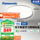 松下（Panasonic）吸頂燈智能全光譜松準教室照明護眼燈50瓦HHXS5140【包安裝】