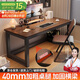 全品屋 電腦桌家用臺式電競游戲桌子學(xué)習辦公寫(xiě)字桌臺長(cháng)條桌臥室培訓桌