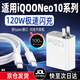 凌驍適用VIVOiQOONeo10充電器120W極速閃充iQOONeo10Pro手機(jī)充電頭原套裝愛酷iqooneo10pro+插頭快充頭 120W 充電頭+1.5米線