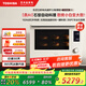 東芝（TOSHIBA）白珍珠水波爐2.0輕奢款原裝進(jìn)口家用變頻微波爐微蒸烤炸一體機蒸烤一體白色YD5000CNW臺嵌兩用30L