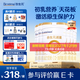 合生元派星幼兒配方奶粉3段1-3歲（12-36個(gè)月） 【店內熱賣(mài)推薦】800g*6罐