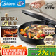美的（Midea）電餅鐺電餅檔家用多功能雙面加熱抗菌煎餅機(jī)烙餅加深烤盤大尺寸加大加深電煎烤肉鍋煎烤機(jī)JKC3648