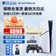 索尼（SONY）【國內(nèi)保稅倉】索尼ps5pro/slim輕薄版 家用游戲機主機港版/日版【支持雙影奇境】 港版PS5 slim光驅(qū)版+原裝迷彩手柄 官方標配
