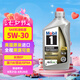 美孚1號(hào)全合成機(jī)油 長(zhǎng)效EP 5W30 混動(dòng)/GF6A/本田HTO 0.946L 美國(guó)原裝