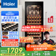 海爾（Haier）150升52瓶裝一級節能風(fēng)冷均溫保濕紅酒柜 客廳辦公室葡萄酒冷藏柜家用酒柜WS052WGHUD1國家補貼