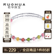 若華（RUOHUA）青檸 彩色碧璽手鏈女S925銀手鐲手飾生日禮物送女友 【混彩色】碧璽手鏈