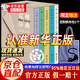 【京東正版】荒誕序曲加繆文集 加繆手記 加繆作品集 加繆情書集 局外人西西弗神話鼠疫加繆 加繆全集 【贈帆布袋】荒誕序曲加繆文集 官方正版