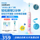 飛利浦（PHILIPS）兒童電動牙刷 小飛刷 送男孩/女孩 生日禮物 適用3-15歲 學生禮物 兒童禮物  星光粉 新品