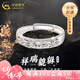 中國黃金（CHINA GOLD）足銀招財貔貅戒指男新款偏財尾戒高級七夕情人節(jié)禮物送女朋友老婆 送男友*足銀招財貔貅戒指
