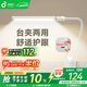 孩視寶臺夾兩用護眼臺燈學(xué)習(xí)家用宿舍臥室夾燈可調(diào)節(jié)旋轉(zhuǎn)床頭燈VL821-1