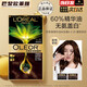 歐萊雅(LOREAL)臻萃精油染發(fā)劑植物自己染遮白發(fā)染發(fā)霜白發(fā)染發(fā)色 4.35 霧桐茶棕+染發(fā)工具