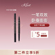 KLED臥蠶筆立體自然陰影雙效兩用臥蠶眼線(xiàn)筆高光提亮膠筆新手可用 #D01微光晨曦