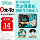 幫寶適黑金幫紙尿褲M4 試用裝 尿褲尿不濕 夏季超薄