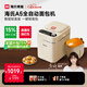 海氏（Hauswirt）A5全自動(dòng)面包機家用多功能智能早餐和面發(fā)酵烘焙烤吐司三明治機國家補貼姜妍同款 奶米白【限時(shí)國補】
