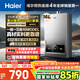 海爾（Haier）【MODEL】16升燃氣熱水器天然氣節(jié)能省氣40%【國家補貼立減15%】 低水壓啟動 16MODEL(12T)U1