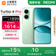 小米 紅米Turbo4 Pro 【國家補貼15%】新品上市 Redmi手機 綠色 12GB+256GB 【官方標配】