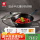 雙立人（ZWILLING）鐵炒鍋無涂層炒菜電磁爐通用Silver Iron銀光鐵炒鍋大口徑32cm