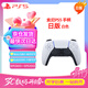 PlayStation索尼（SONY）【PS5手柄日版 白色】ps無(wú)線(xiàn)控制器PC電腦steam藍牙DualSense日版