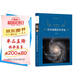 經(jīng)典譯林：星星離我們有多遠（八年級上冊）