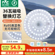 雷士（NVC）led燈盤吸頂燈替換燈芯燈板磁吸燈泡燈條貼片替換燈盤光源燈管 【高顯舒適光】36W白光-含接線柱