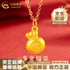 中國黃金（CHINA GOLD）黃金吊墜女款足金金錢福袋時(shí)尚項(xiàng)鏈情人節(jié)實(shí)用生日禮物送老婆愛人 足金金錢袋吊墜【贈(zèng)S925銀鏈】 約0.4g