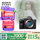 索尼（SONY）【清涼季】Alpha 7 III 索尼a7m3全畫(huà)幅微單數(shù)碼相機(jī) 約2420萬(wàn)有效像素 單機(jī)身