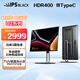 AOC 27英寸 4K Nano IPS Black屏 TUV低藍光 HDR400 Type-C90W菊花鏈 電腦顯示器 U27U2DP Ultra