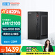酷開(kāi) 創(chuàng)維電腦  英特爾臺(tái)式電腦商務(wù)辦公家用主機(jī)（12代酷睿i3-12100 16G 512G SSD 無(wú)線(xiàn)WiFi 5G）