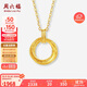 周六福黃18K金項鏈莫比烏斯環(huán)彩金項鏈生日禮物C0613472 40+5cm