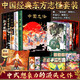 中國志怪合集精裝典藏版5冊【贈抱枕+折畫(huà)*2+海報*2+明信片*2+書(shū)簽*2】子不語(yǔ)+玄怪錄+新