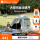 牧高笛（MOBIGARDEN）零動(dòng)黑膠版 戶外露營(yíng)自動(dòng)速開(kāi)大空間黑膠公園親子家庭防曬帳篷 零動(dòng)155帳篷(米白)