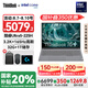 ThinkPad【國家補貼20%】聯(lián)想ThinkBook 16+筆記本電腦16英寸AI PC英特爾新款Ultra處理器商務(wù)輕薄筆記本 Ultra5-225H 32G 1T 3.2K屏 165Hz高刷