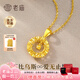 老廟七夕情人節(jié)禮物黃金項(xiàng)鏈足金吊墜莫比烏斯環(huán)女鎖骨套鏈送女友老婆 莫比烏斯吊墜約1.5g+項(xiàng)鏈+禮盒