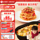 必勝優(yōu)選 經(jīng)典意式肉醬面400g*3+奶油菌菇雞肉焗飯360g*2袋