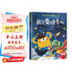 我會(huì )變得更勇敢 精裝硬殼3-6歲兒童逆商培養成長(cháng)勵志讀物 幼兒性格情緒管理習慣勇氣和信心培養圖畫(huà)書(shū)暑假作業(yè) 一升二暑假銜接 小升初暑假銜接