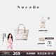 紐芝蘭（NUCELLE）沈月同款飛馬小托特包2025新款菜籃子手提通勤女生包包生日禮物
